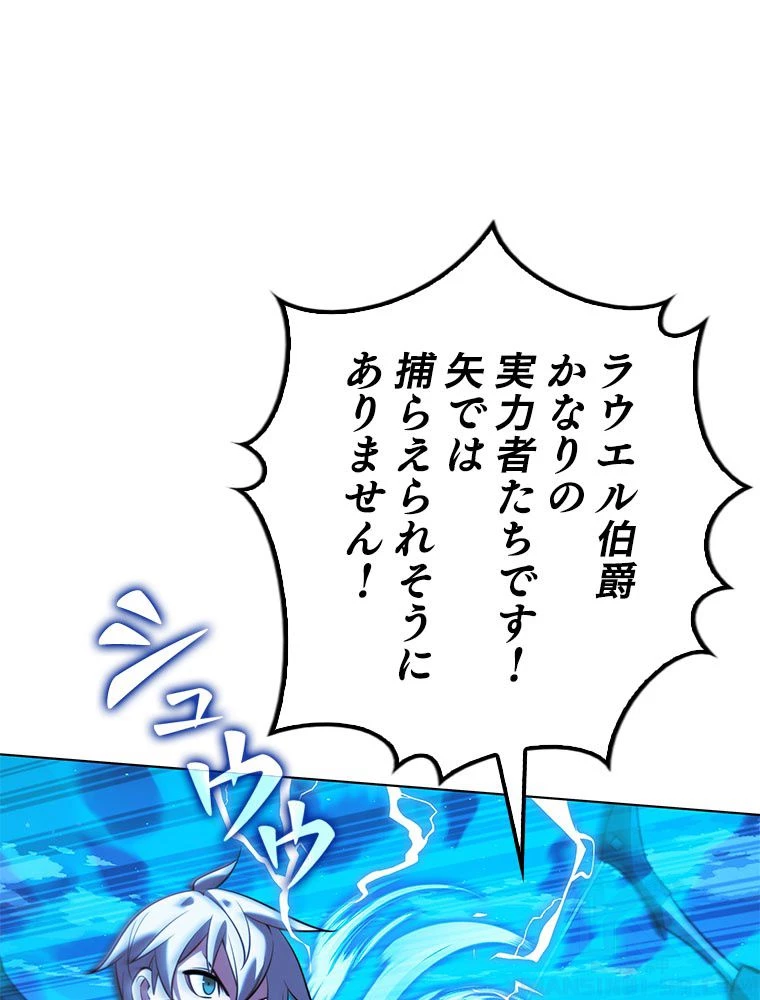 テムパル〜アイテムの力〜 第179話 - 35