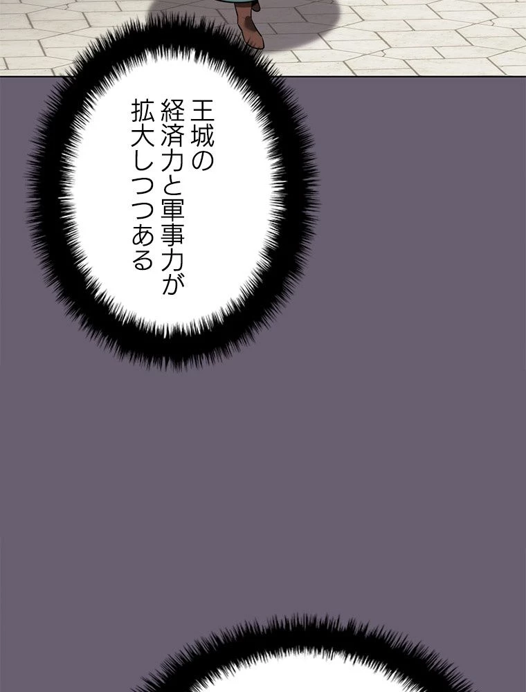 テムパル〜アイテムの力〜 第180話 - 33