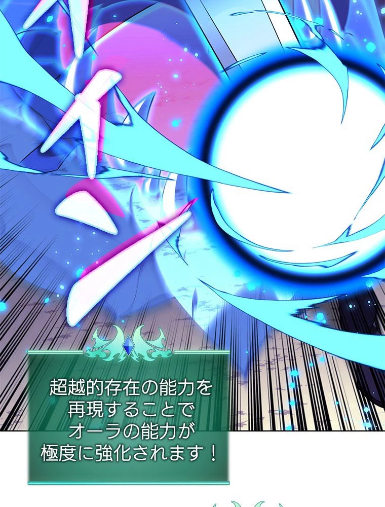 テムパル〜アイテムの力〜 第175話 - 136