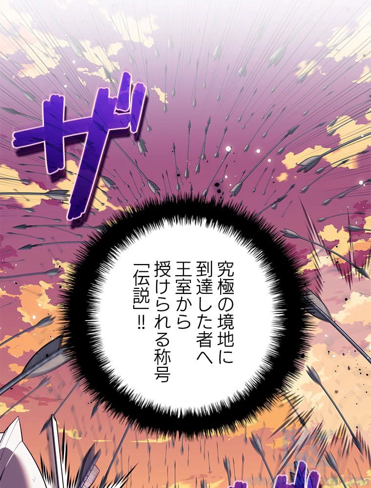 テムパル〜アイテムの力〜 第178話 - 35