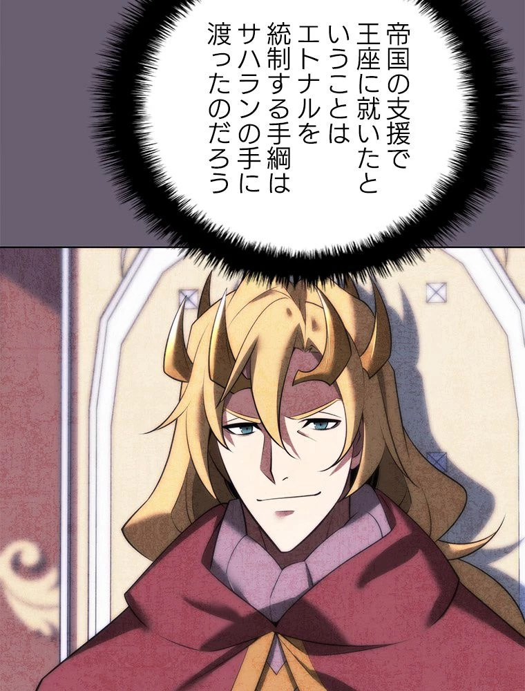 テムパル〜アイテムの力〜 第180話 - 34