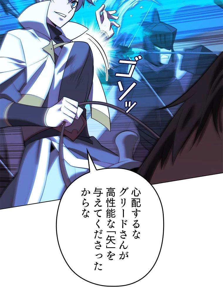 テムパル〜アイテムの力〜 第179話 - 36