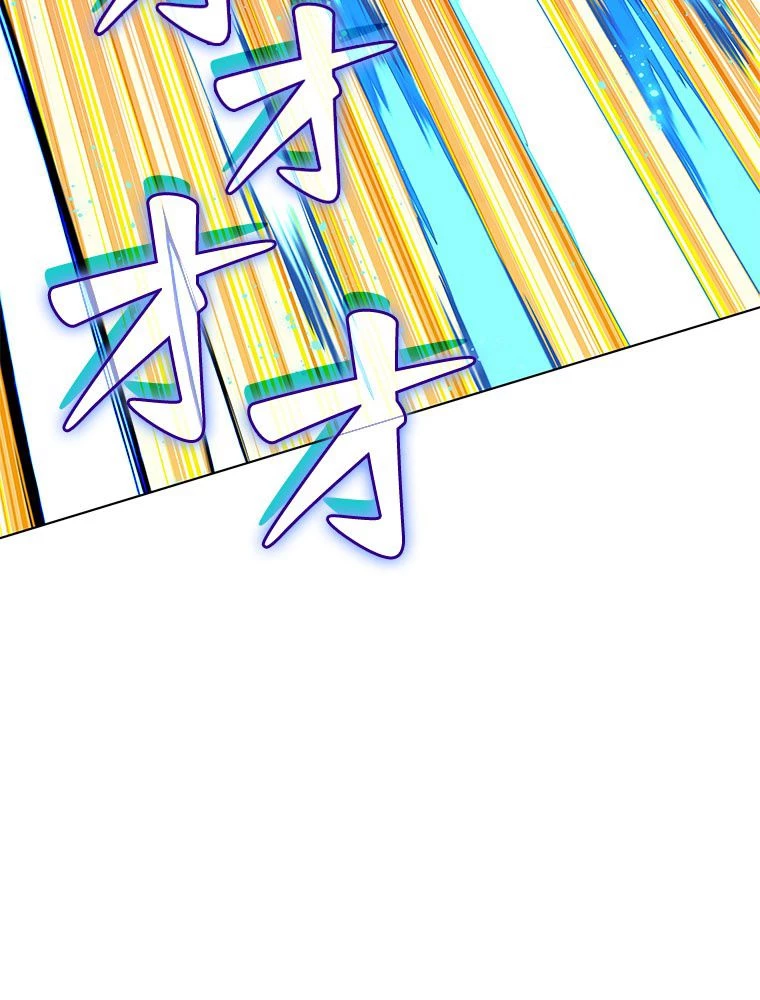 テムパル〜アイテムの力〜 第177話 - 90