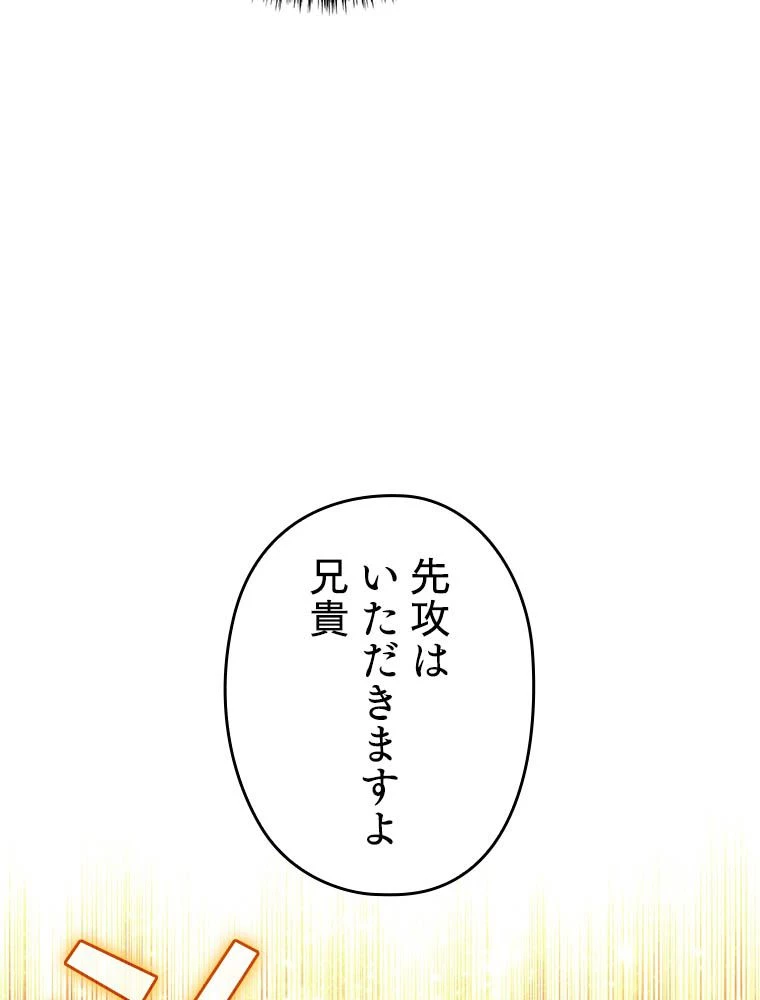 テムパル〜アイテムの力〜 第181話 - 18