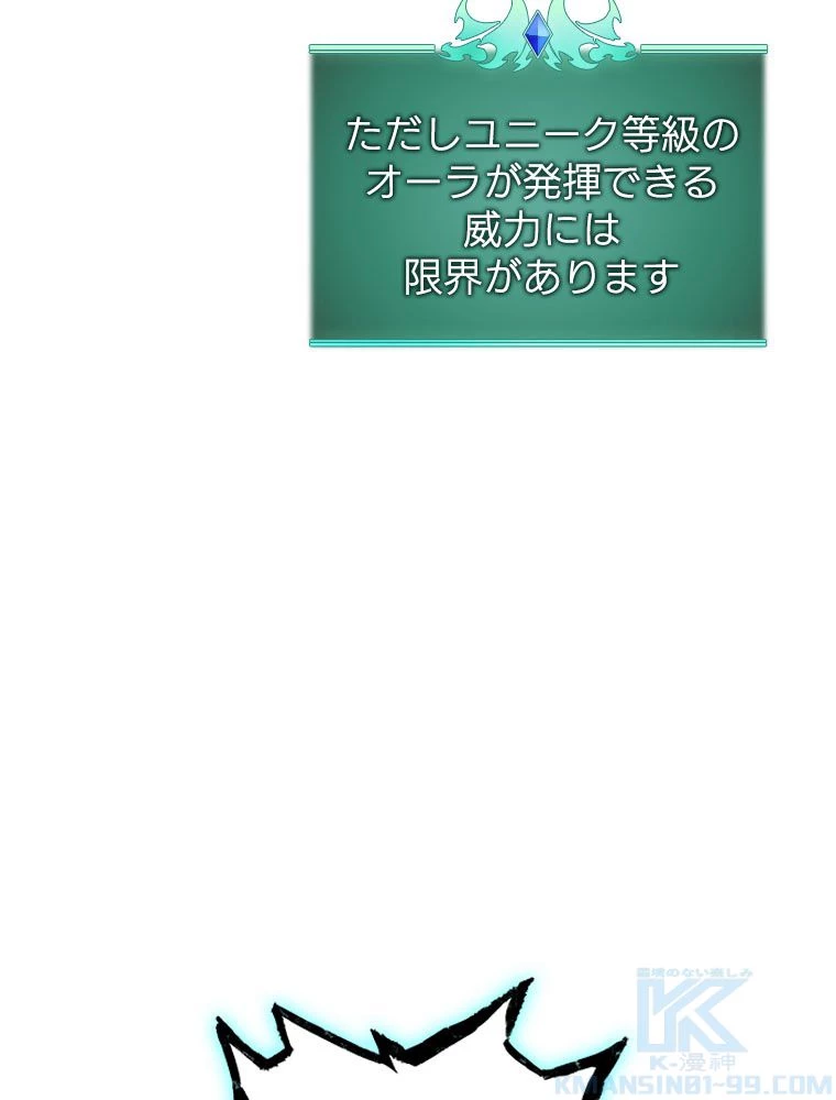 テムパル〜アイテムの力〜 第175話 - 137