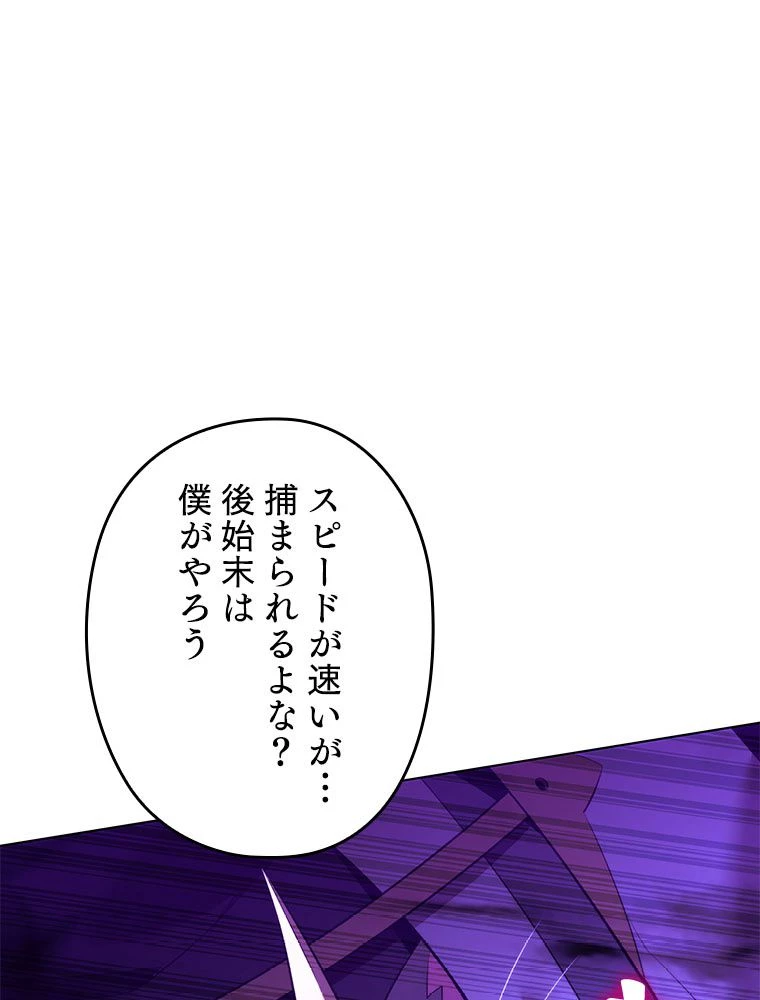 テムパル〜アイテムの力〜 第179話 - 37