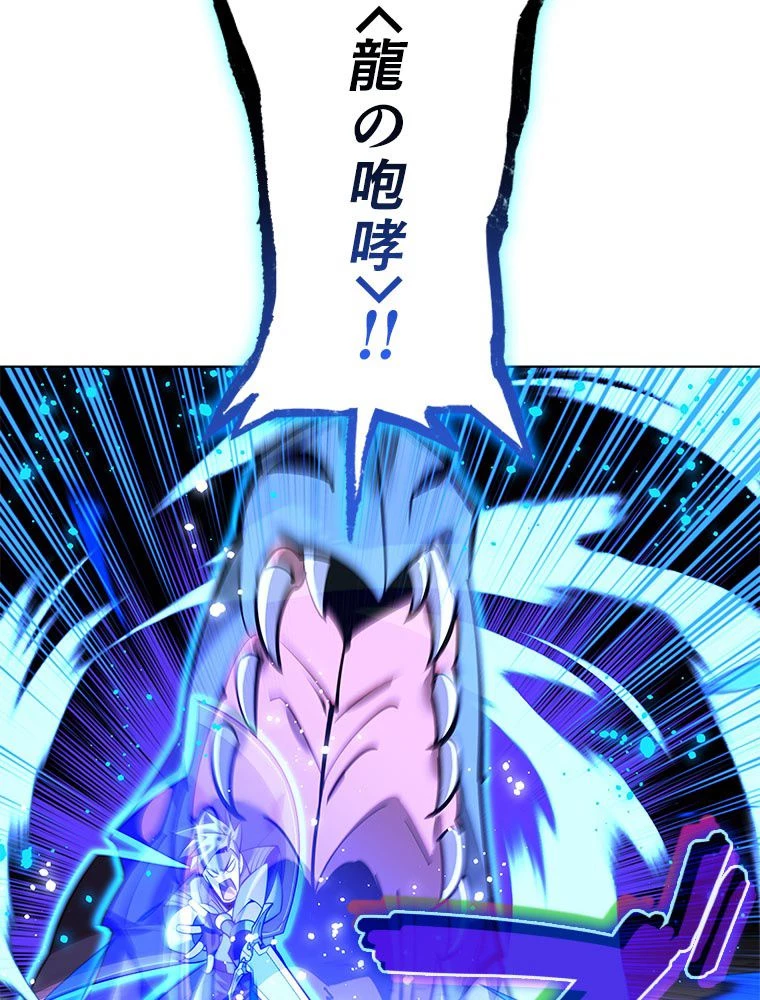 テムパル〜アイテムの力〜 第175話 - 138