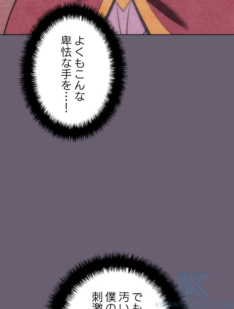 テムパル〜アイテムの力〜 第180話 - 35