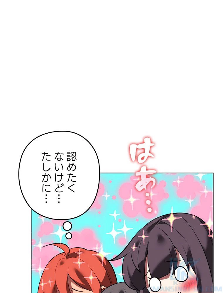 テムパル〜アイテムの力〜 第174話 - 182