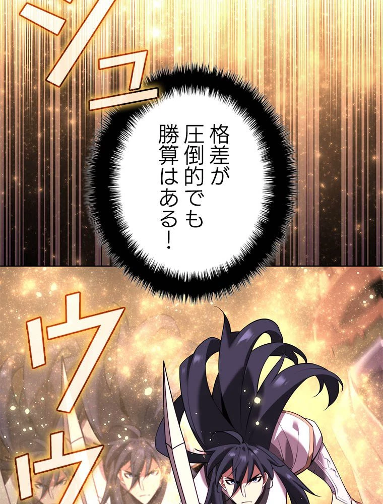 テムパル〜アイテムの力〜 第181話 - 19