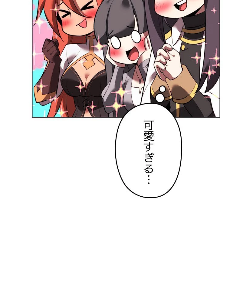 テムパル〜アイテムの力〜 第174話 - 183