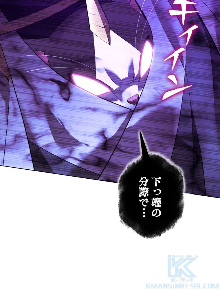 テムパル〜アイテムの力〜 第179話 - 38