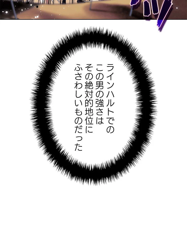 テムパル〜アイテムの力〜 第178話 - 37