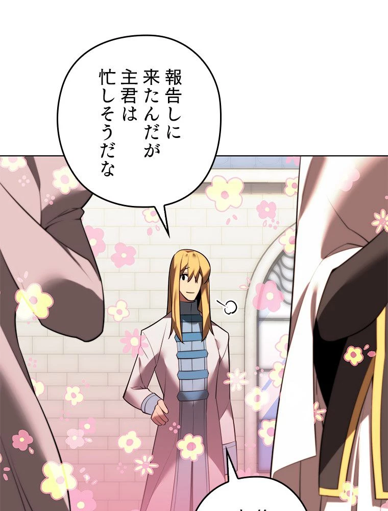 テムパル〜アイテムの力〜 第174話 - 184