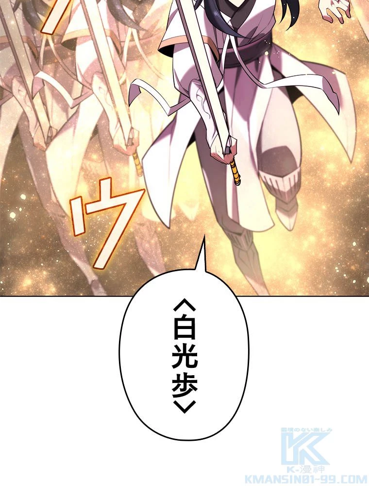 テムパル〜アイテムの力〜 第181話 - 20