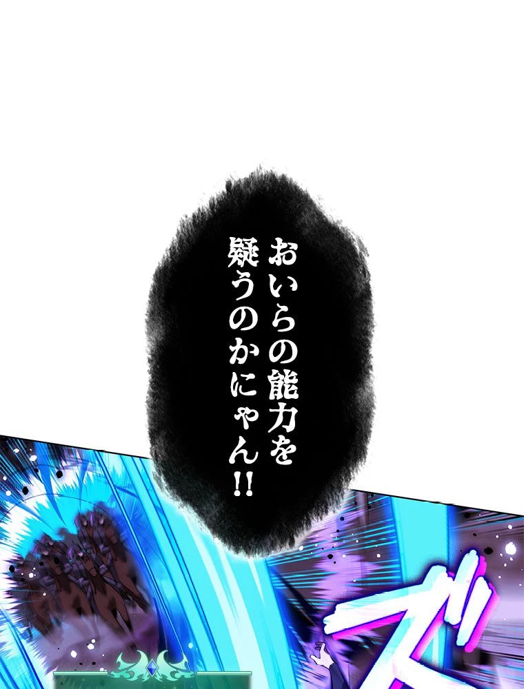 テムパル〜アイテムの力〜 第179話 - 39