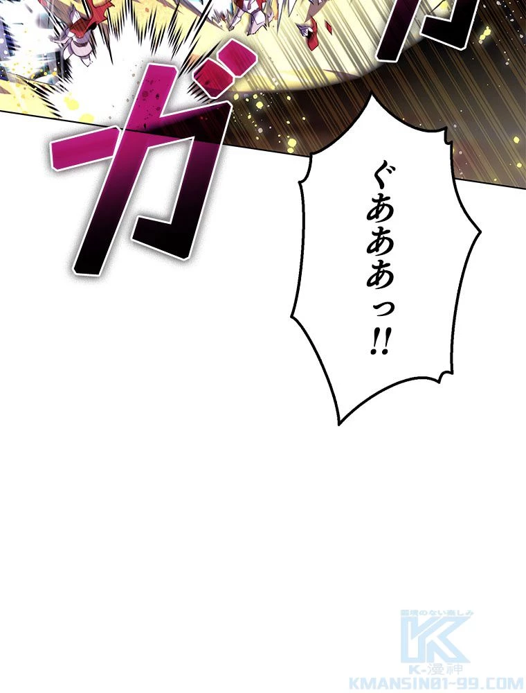 テムパル〜アイテムの力〜 第177話 - 92