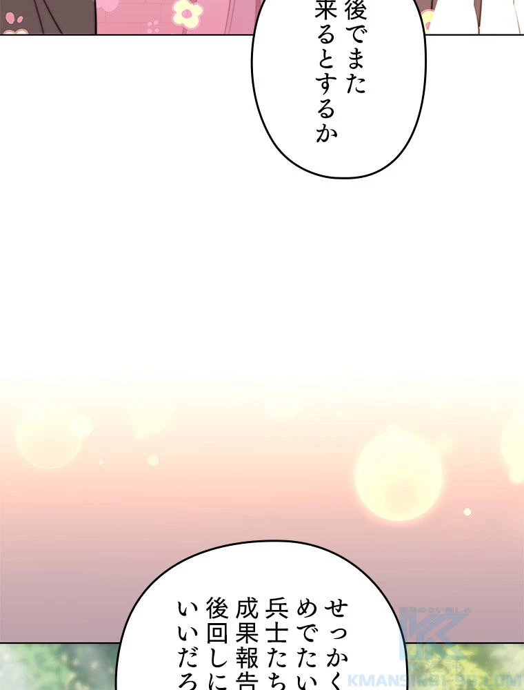 テムパル〜アイテムの力〜 第174話 - 185