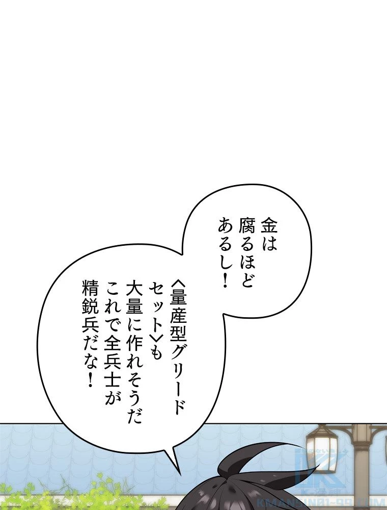 テムパル〜アイテムの力〜 第180話 - 38