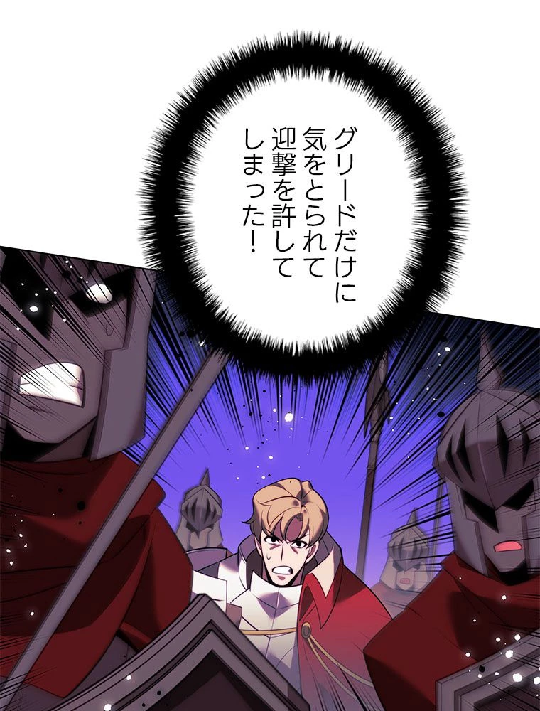 テムパル〜アイテムの力〜 第177話 - 93