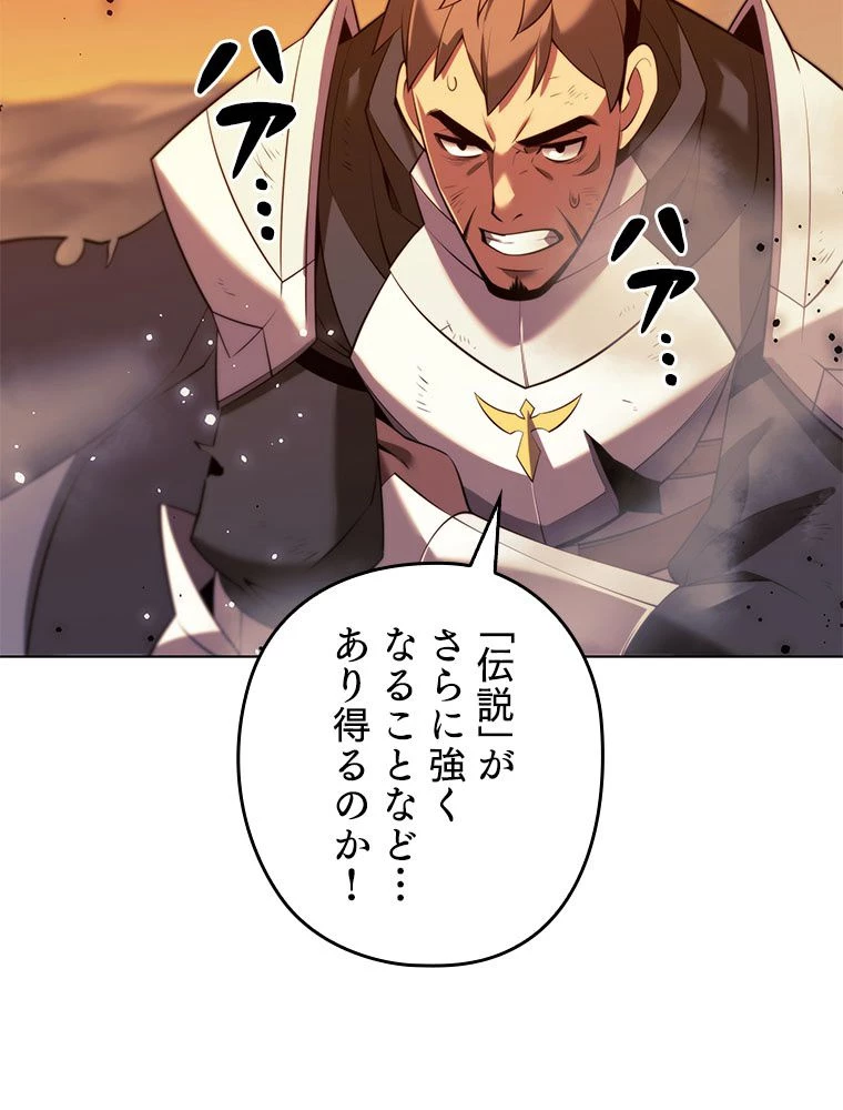 テムパル〜アイテムの力〜 第178話 - 39