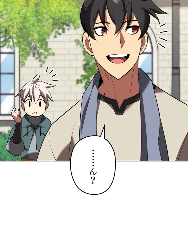 テムパル〜アイテムの力〜 第180話 - 39