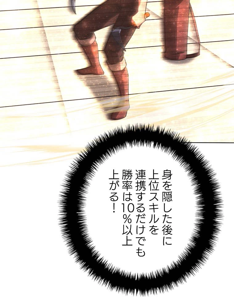 テムパル〜アイテムの力〜 第181話 - 22