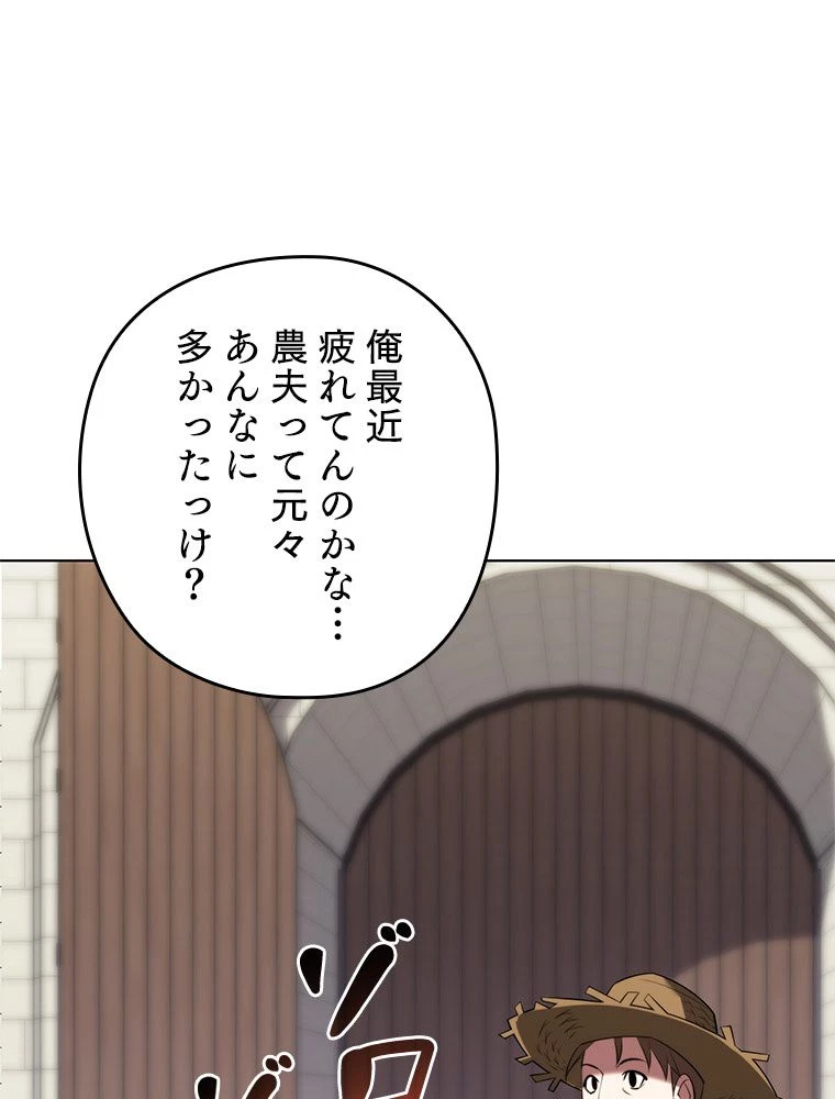 テムパル〜アイテムの力〜 第180話 - 40