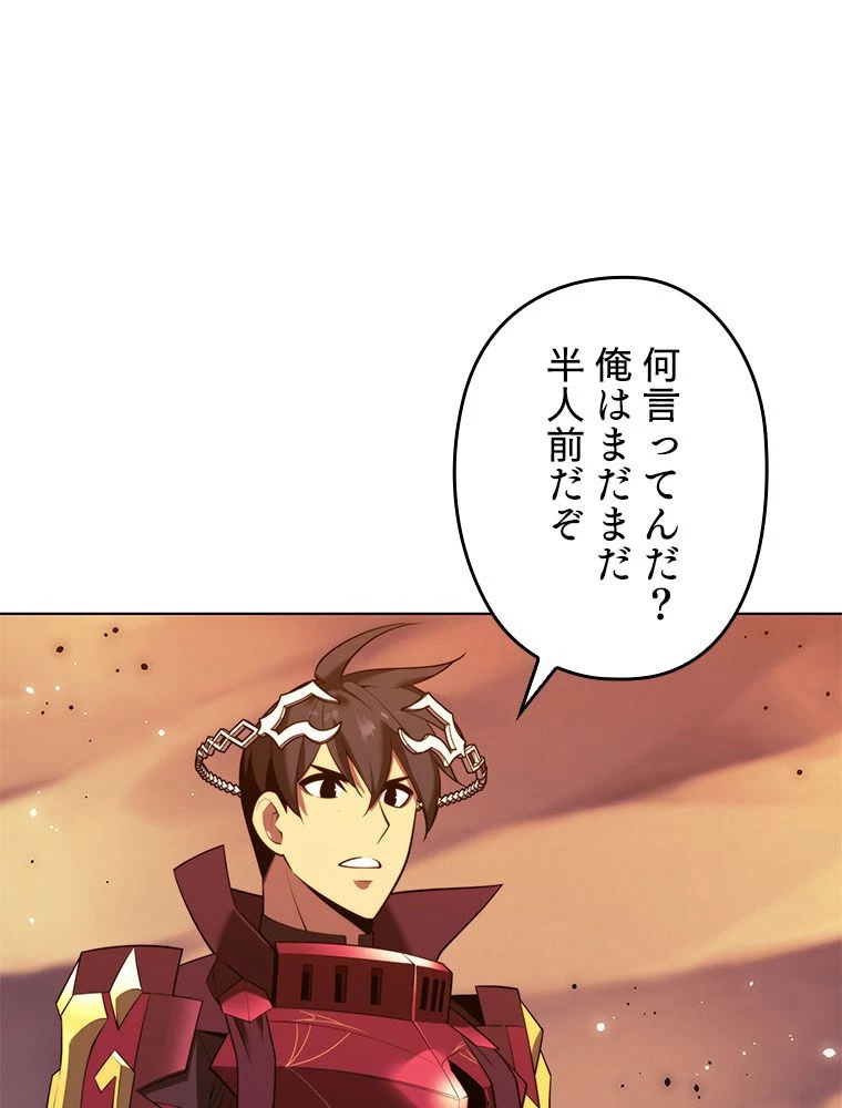 テムパル〜アイテムの力〜 第178話 - 40