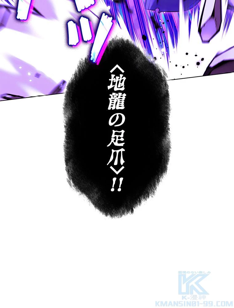 テムパル〜アイテムの力〜 第179話 - 41