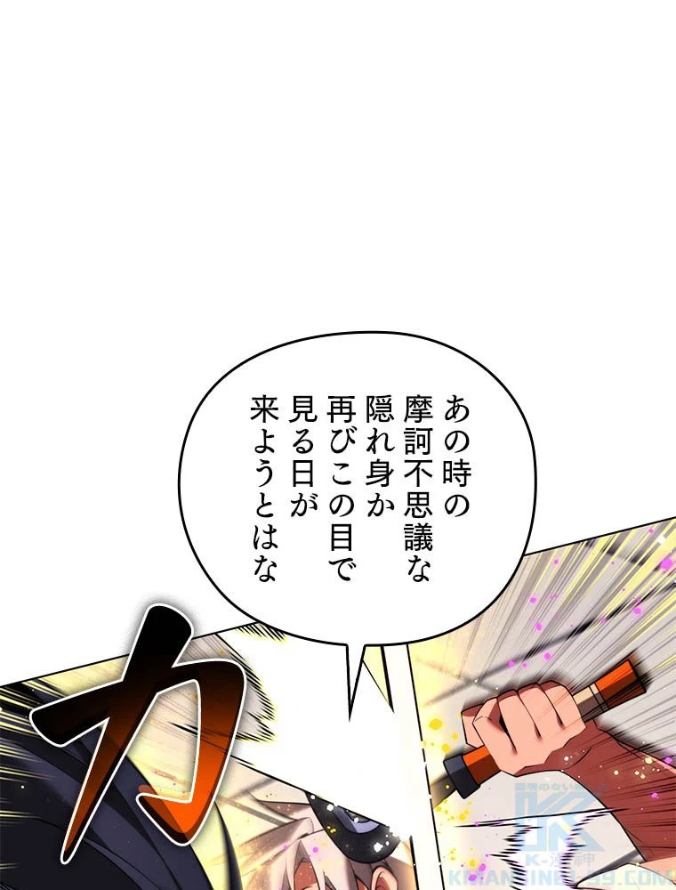 テムパル〜アイテムの力〜 第181話 - 23