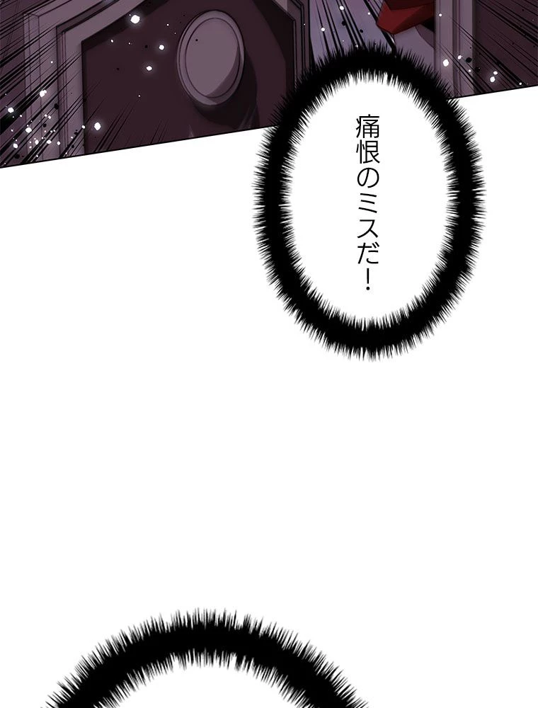 テムパル〜アイテムの力〜 第177話 - 94