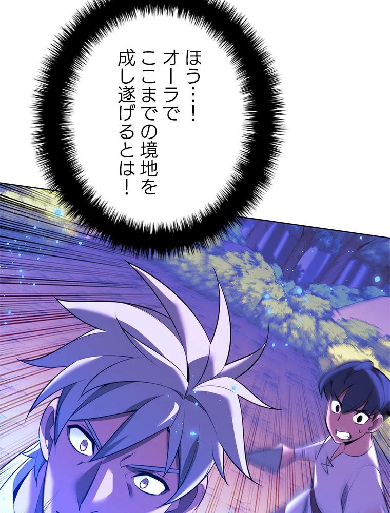 テムパル〜アイテムの力〜 第175話 - 142