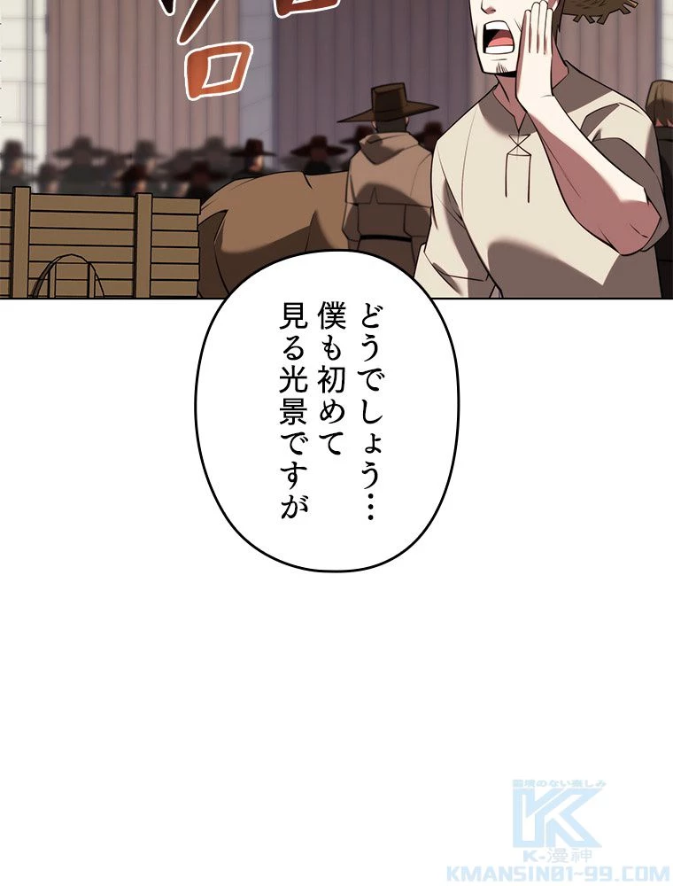テムパル〜アイテムの力〜 第180話 - 41