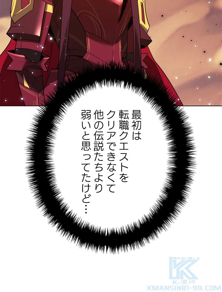 テムパル〜アイテムの力〜 第178話 - 41