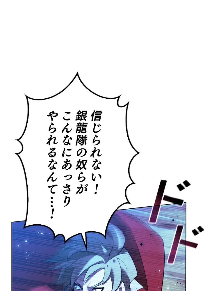 テムパル〜アイテムの力〜 第179話 - 42