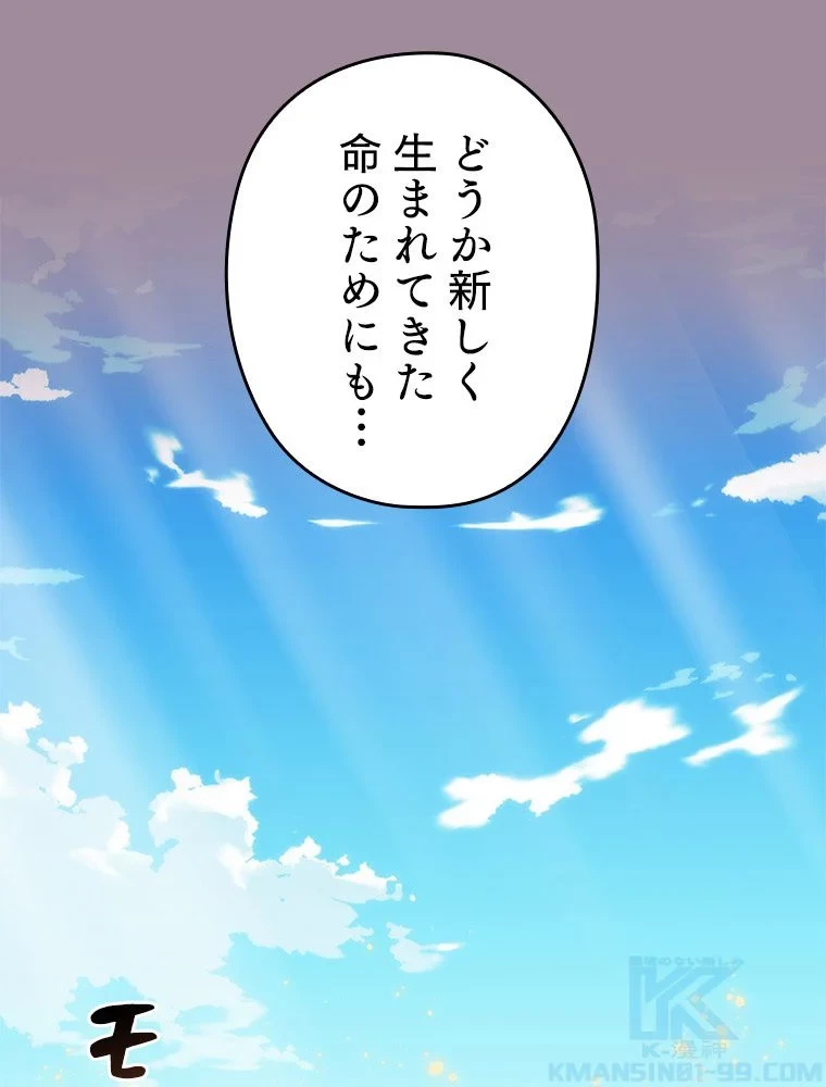 テムパル〜アイテムの力〜 第174話 - 188
