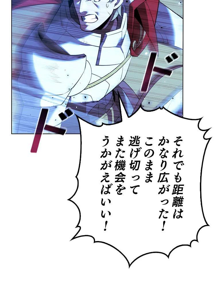テムパル〜アイテムの力〜 第179話 - 43
