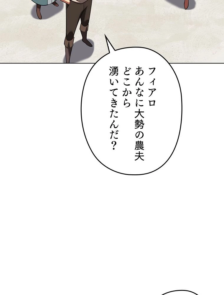 テムパル〜アイテムの力〜 第180話 - 43