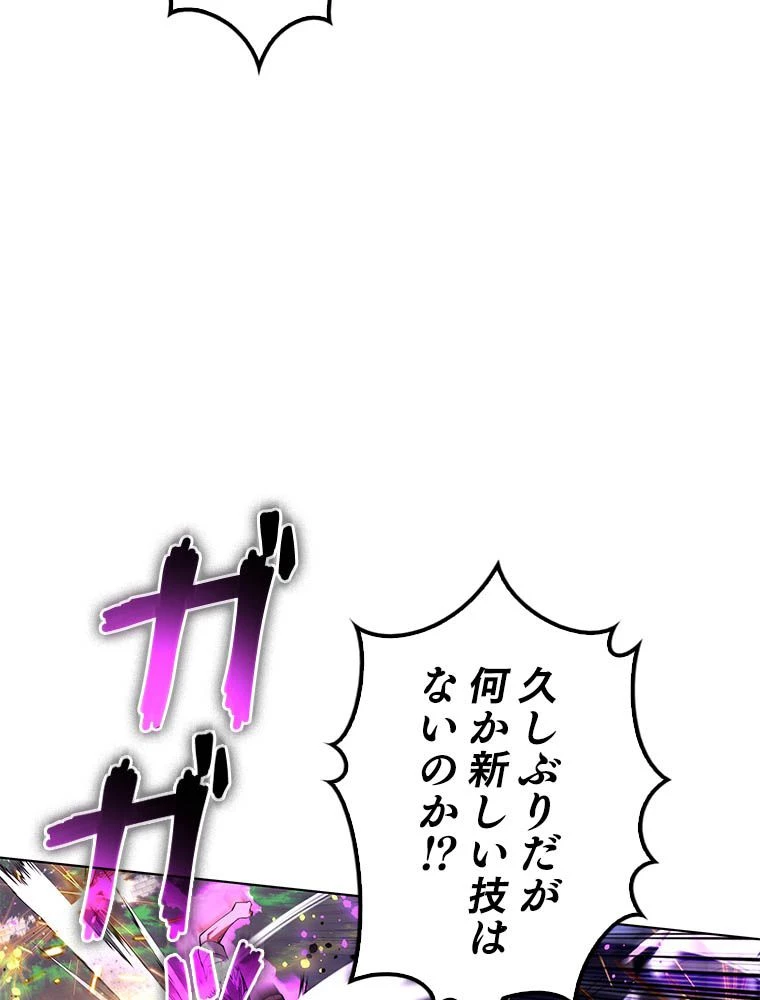 テムパル〜アイテムの力〜 第181話 - 25