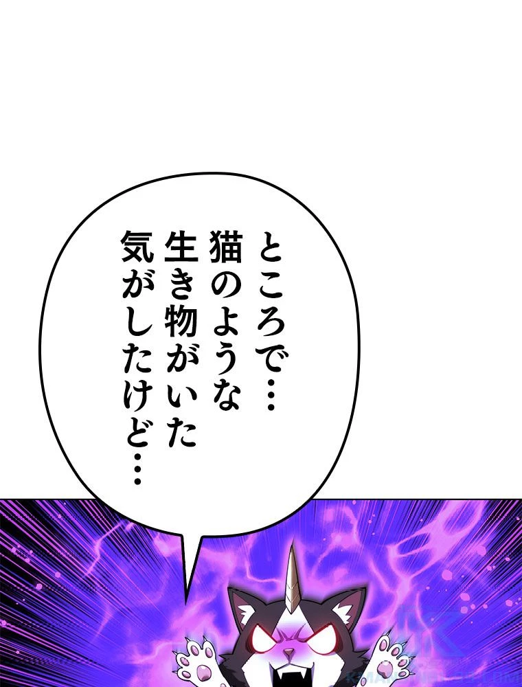 テムパル〜アイテムの力〜 第179話 - 44