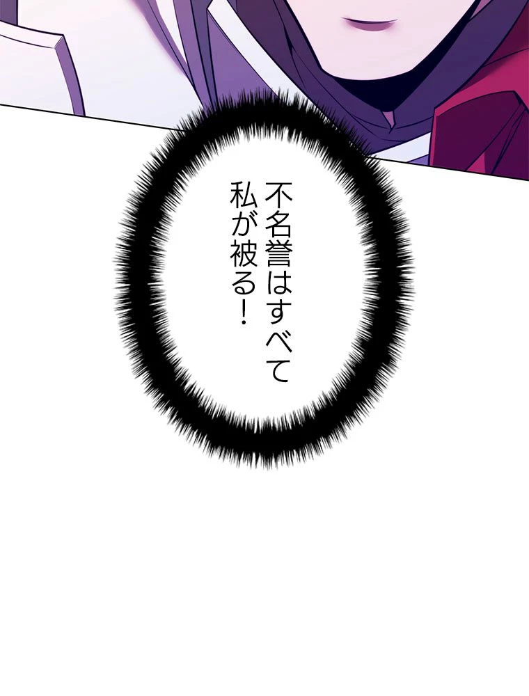 テムパル〜アイテムの力〜 第177話 - 96