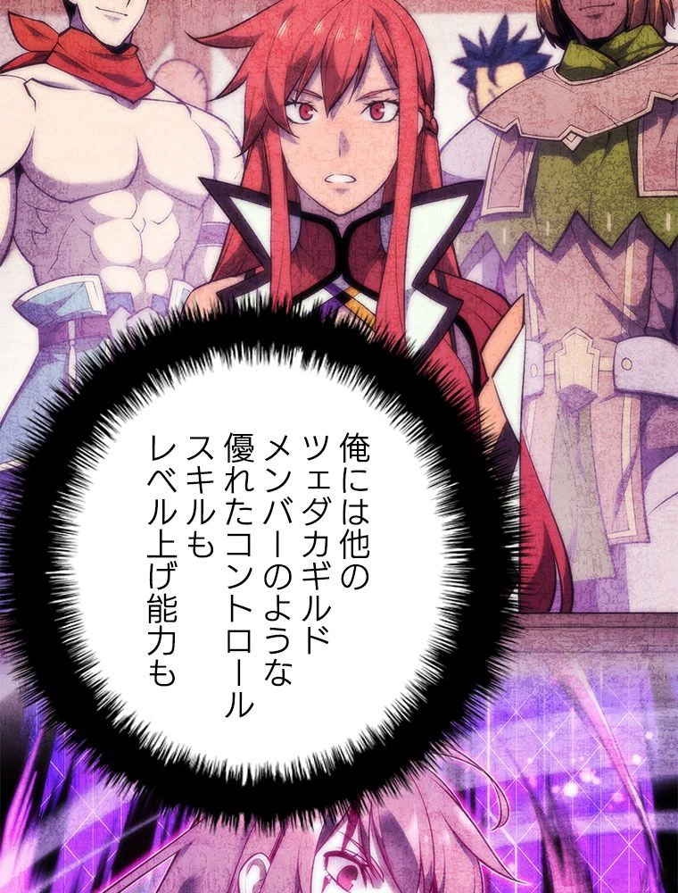 テムパル〜アイテムの力〜 第178話 - 43