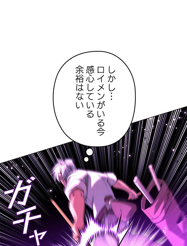 テムパル〜アイテムの力〜 第175話 - 144