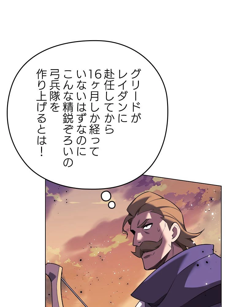 テムパル〜アイテムの力〜 第177話 - 97