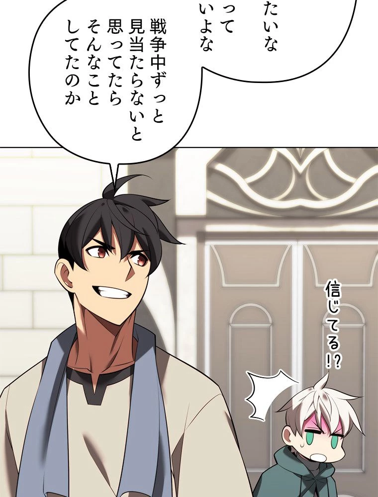 テムパル〜アイテムの力〜 第180話 - 46