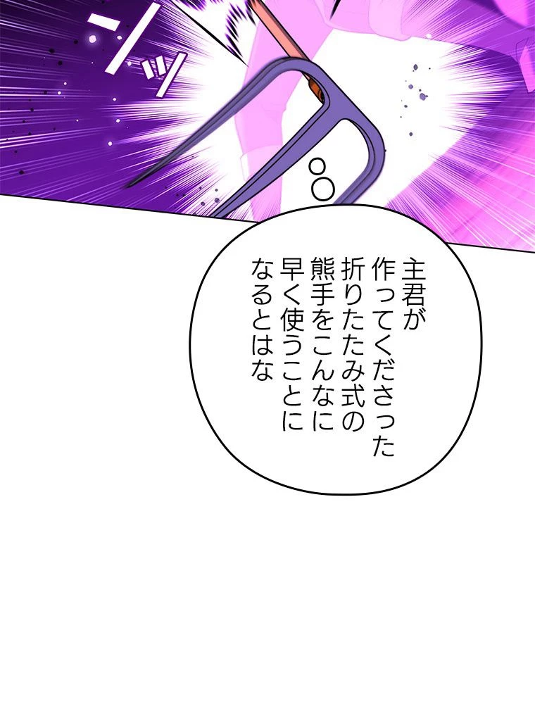 テムパル〜アイテムの力〜 第175話 - 145