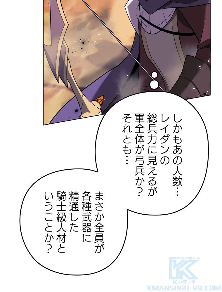 テムパル〜アイテムの力〜 第177話 - 98