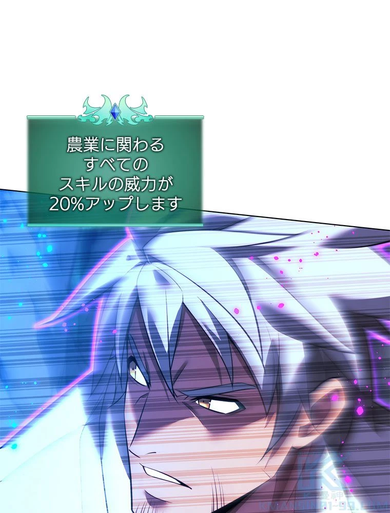 テムパル〜アイテムの力〜 第175話 - 146