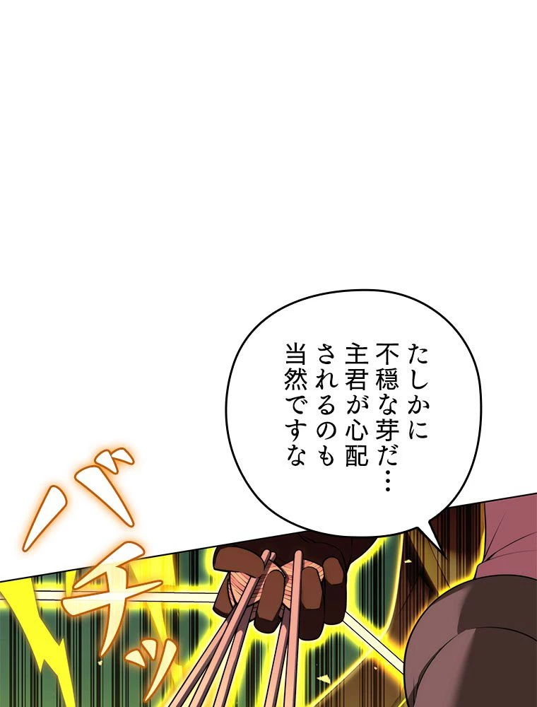 テムパル〜アイテムの力〜 第177話 - 99